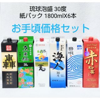 ★沖縄発★泡盛30度 お手頃価格セット【青】1.8LX6本（1本1680円）(焼酎)