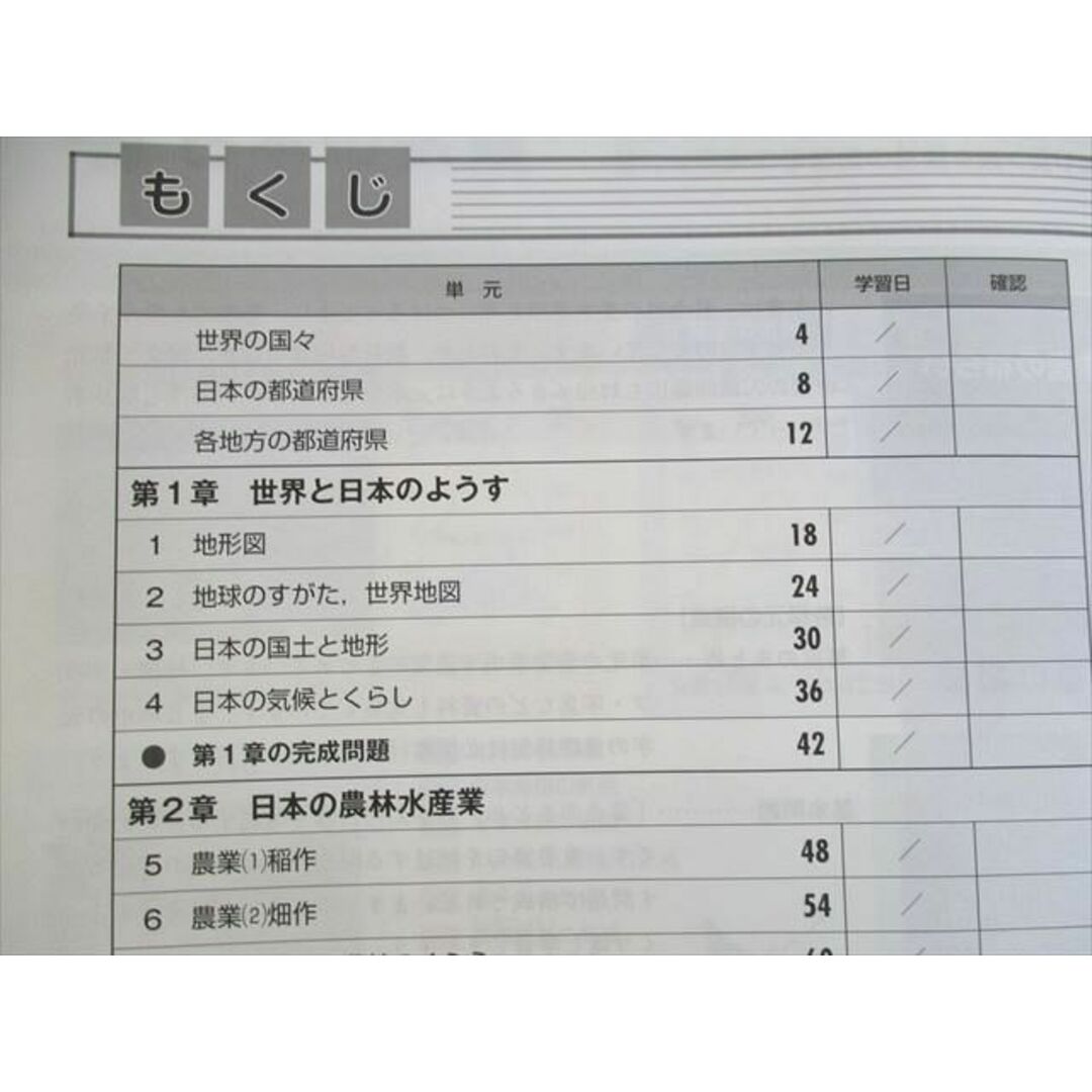 UP02-013 浜学園 小6 地理/マスター社会 地理/歴史・公民/歴史のとも 2021 計4冊 35 M2D