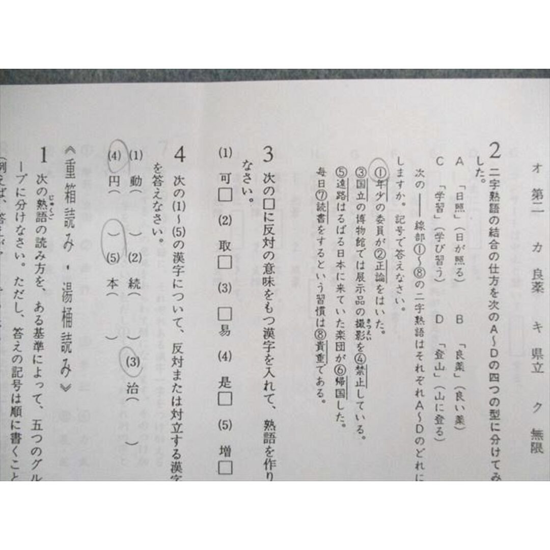 UP02-003 浜学園 小6 日曜志望校別特訓 男子最難関コース 社会 10月/11月 書き込みなし 2019 計2冊 15 s2D