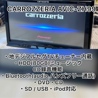 Carrozzeria pioneer AVIC-ZH99CS 2012