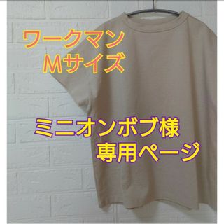 ワークマン(WORKMAN)のワークマン レディース Ｔシャツ 即購入🆗 値下げ交渉🆗(Tシャツ(半袖/袖なし))