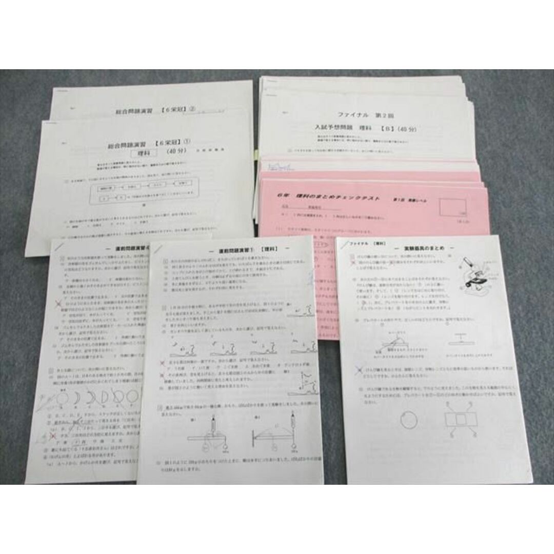 UP02-078 浜学園 小6 理科 まとめチェック/ファイナル入試予想問題/直前問題演習などテストセット 【計24回分】 2021 18 m2D