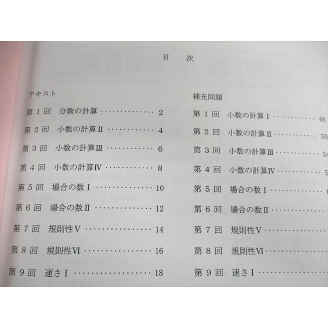 UP02-100 日能研関西 灘特進コース I/II 国語/算数 2020 計2冊 40 S2D