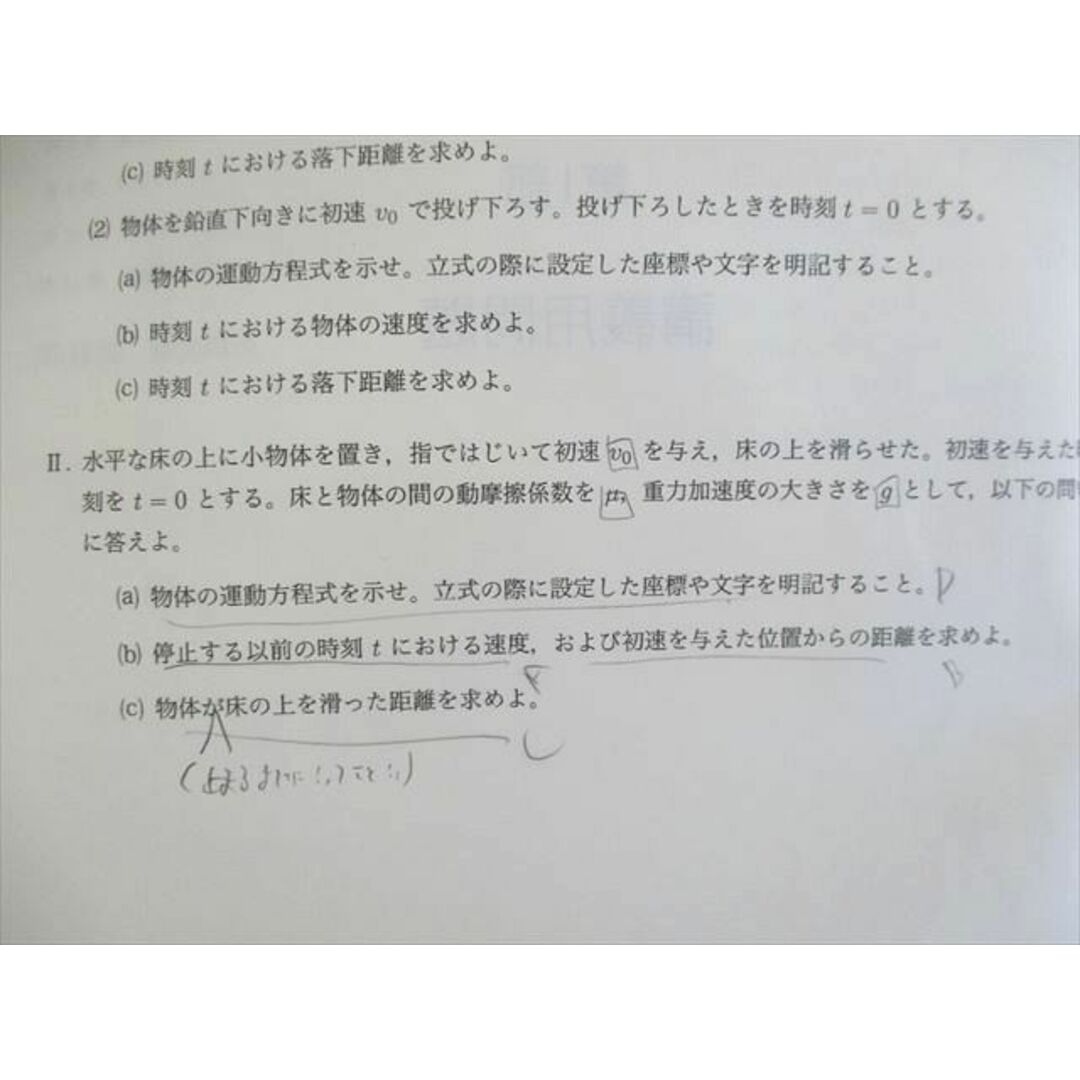 UP01-140 SEG 高2 物理H入門/物理FGI/II/学び始める物理α・β テキスト 2021 第1/2期/春期 計4冊 椿信也/吉田弘幸 32S0D