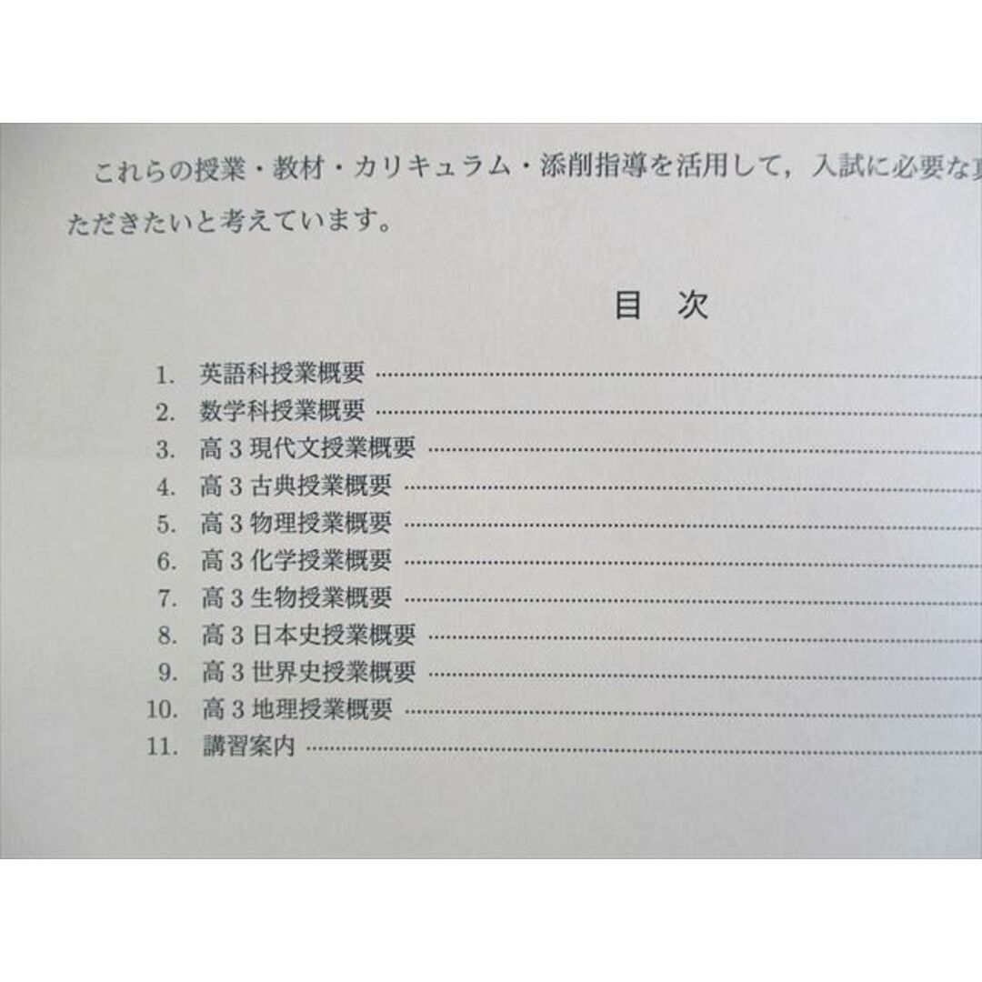 UP01-120 鉄緑会 高校3年授業案内 状態良品 2022 09s0Dの通販 by 参考