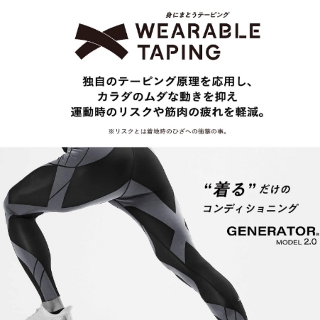 CW-X レディススポーツタイツ ジェネレーターモデル2.0 フルサポート S