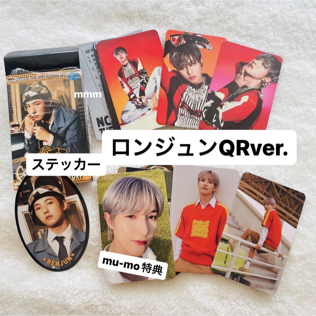 NCT DREAM ロンジュン QRver. ISTJ③ | フリマアプリ ラクマ