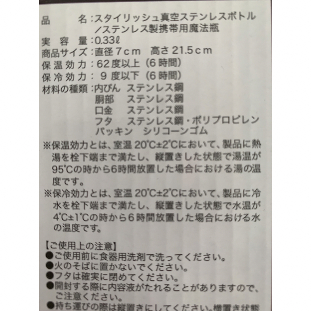 ステンレスボトル2個 インテリア/住まい/日用品のキッチン/食器(タンブラー)の商品写真