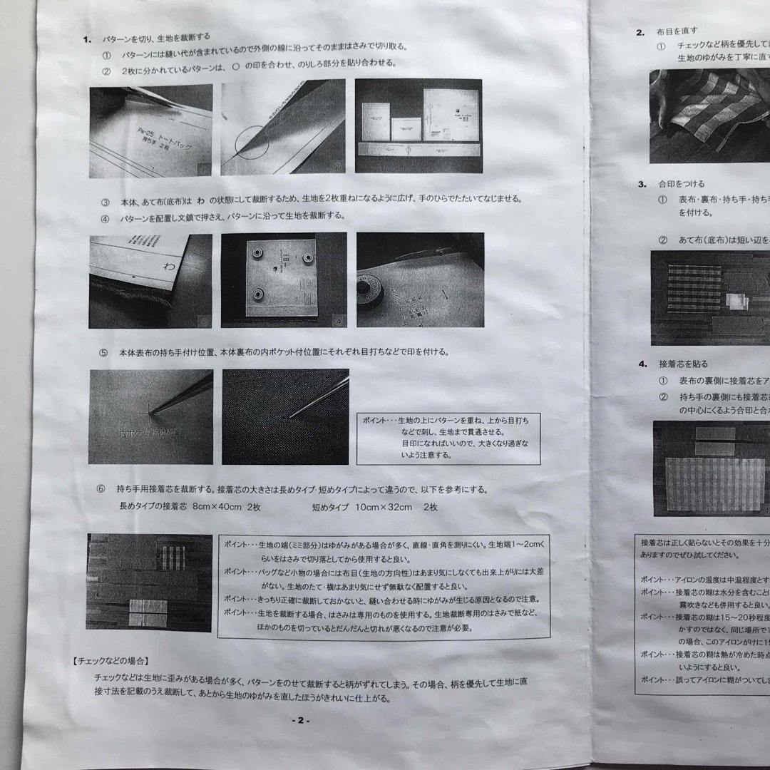 型紙　トートバッグの作り方 ハンドメイドの素材/材料(型紙/パターン)の商品写真