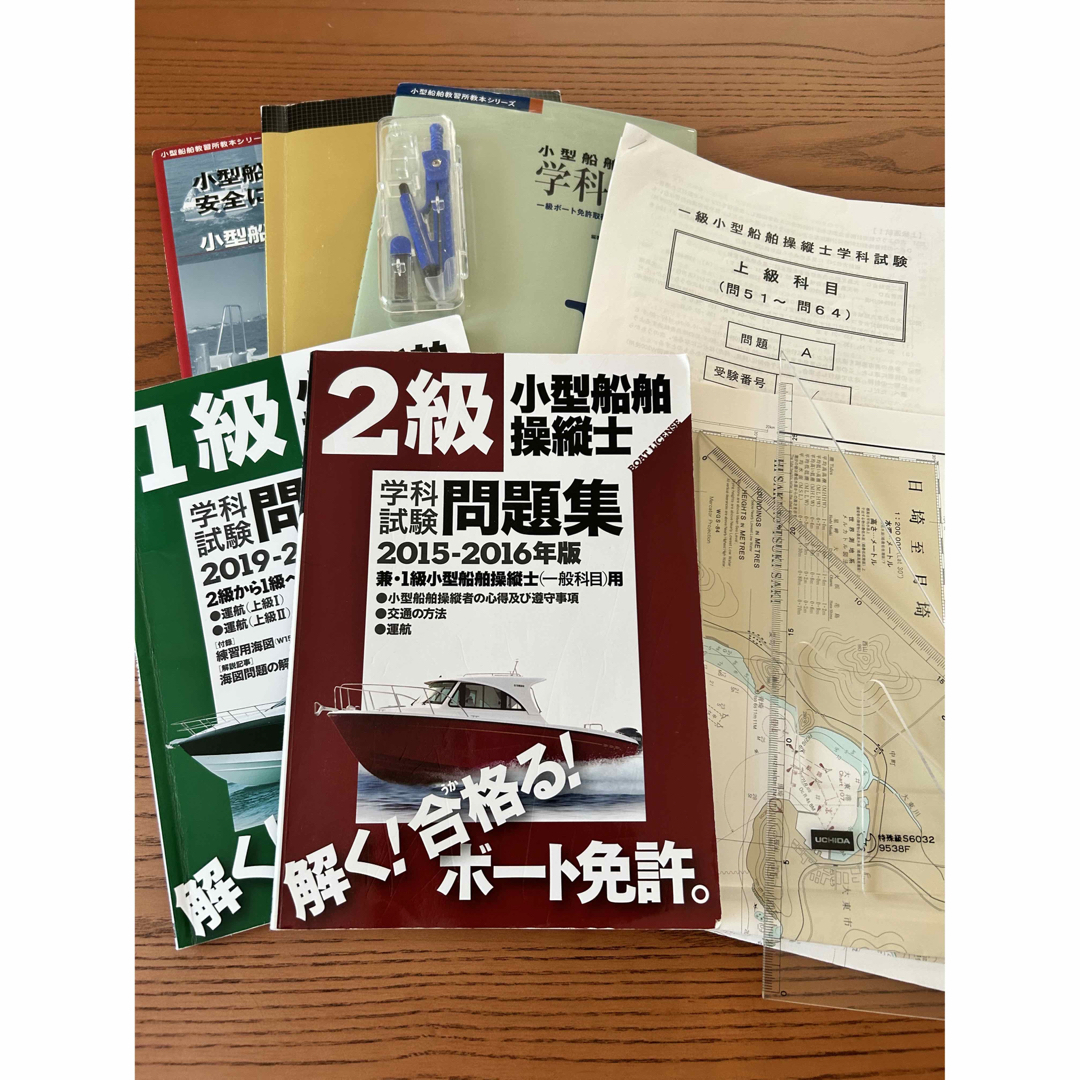 船舶免許 小型船舶操縦士 1級、2級 教本問題集セット おまけありの通販