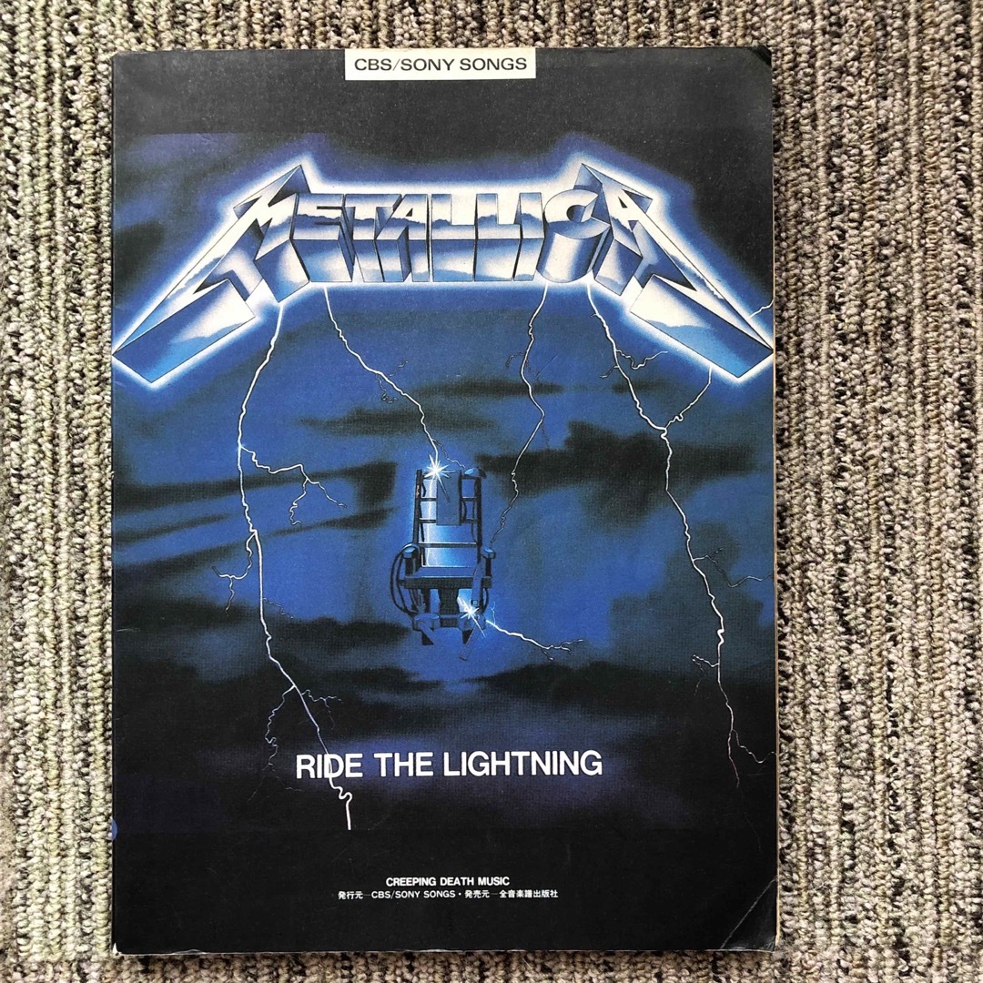 バンドスコア　METALLICA ride the lightning 楽器のスコア/楽譜(その他)の商品写真