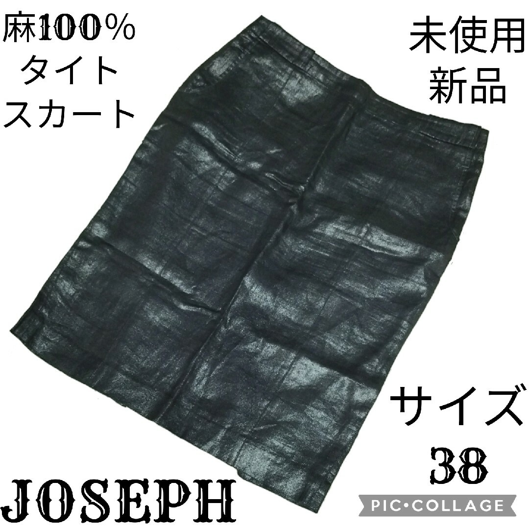 未使用♥新品♥ジョゼフ♥JOSEPH♥タイトスカート♥ひざ丈♥麻♥リネン♥グレー