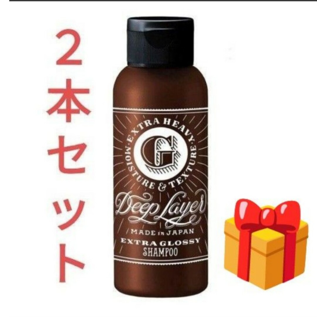 ２本セット★モルトベーネディープレイヤー シャンプー ExG 80ml 髪質改善 | フリマアプリ ラクマ