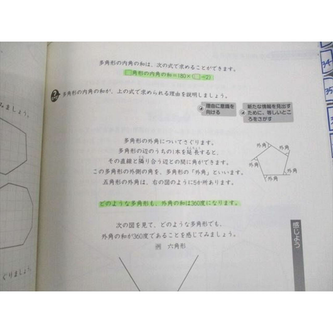 UP10-057 日能研 小5 2021年度版 中学受験用 ステージIII/IV 本科教室/栄冠への道 国語/算数/理科/社会 計22冊 ★ 00L2D