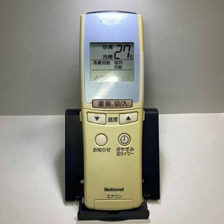 パナソニック(Panasonic)のナショナル エアコンリモコン A75C2092動作確認済み #13(エアコン)