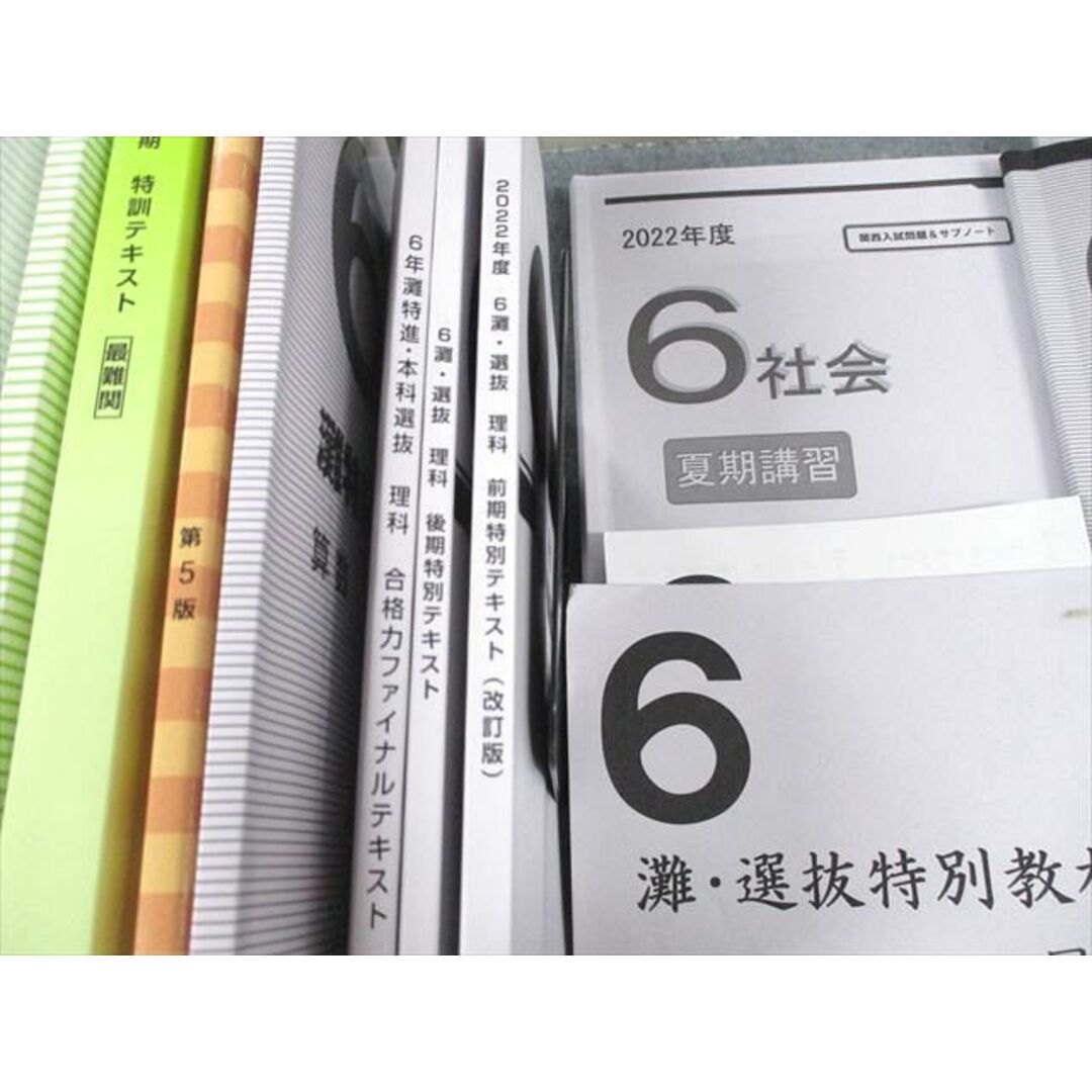 日能研 6年 2023年度 夏期 冬期講習テキスト一式-