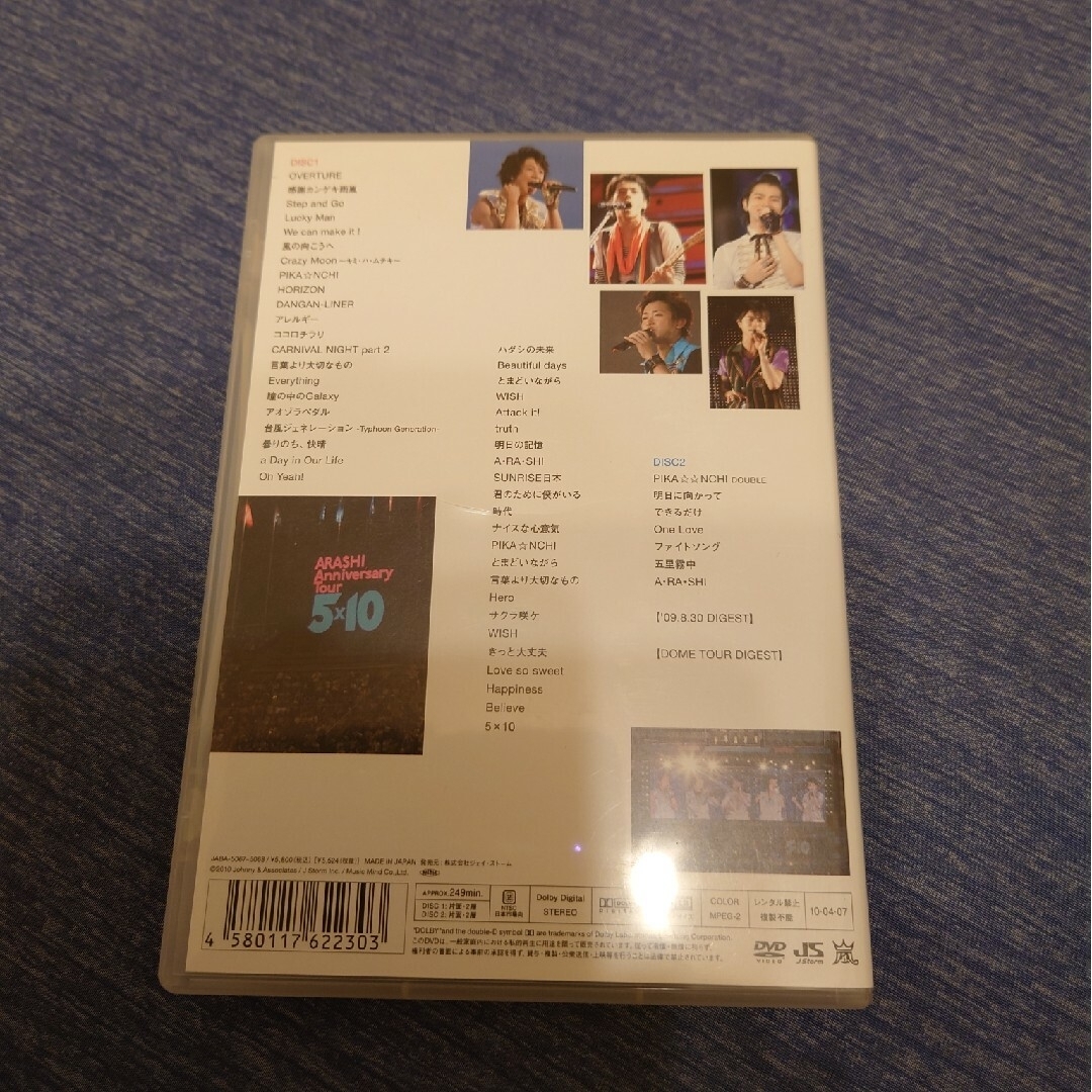 嵐。DVD。2セット。 エンタメ/ホビーのタレントグッズ(アイドルグッズ)の商品写真