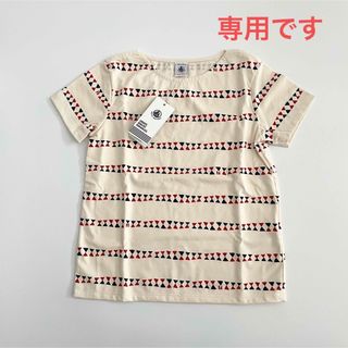 プチバトー(PETIT BATEAU)の専用！新品未使用  プチバトー  半袖  Tシャツ  8ans(Tシャツ/カットソー)