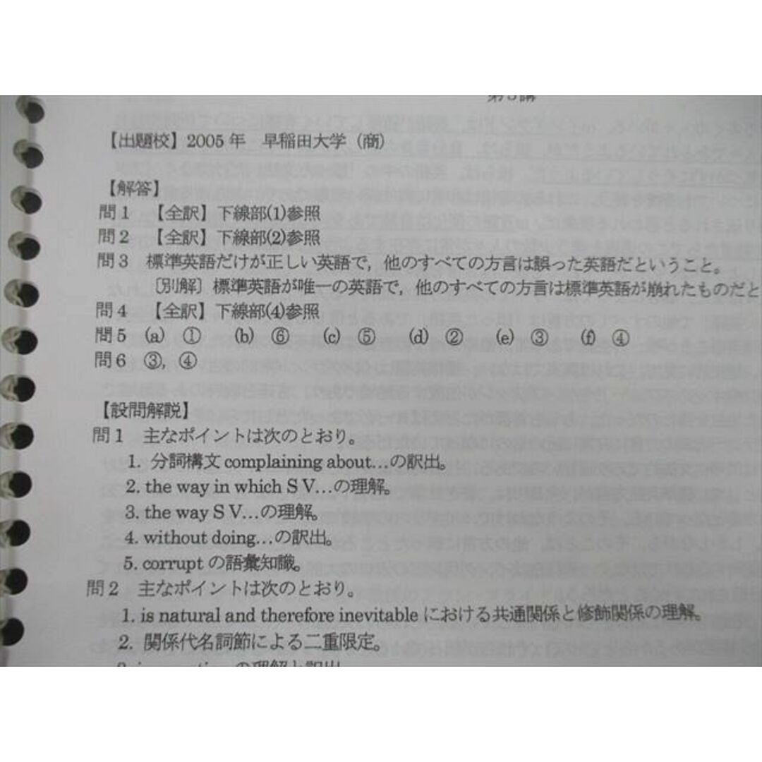 UY26-009 河合塾 長文総合英語 テキスト 状態良 2022 基礎シリーズ 25S0D