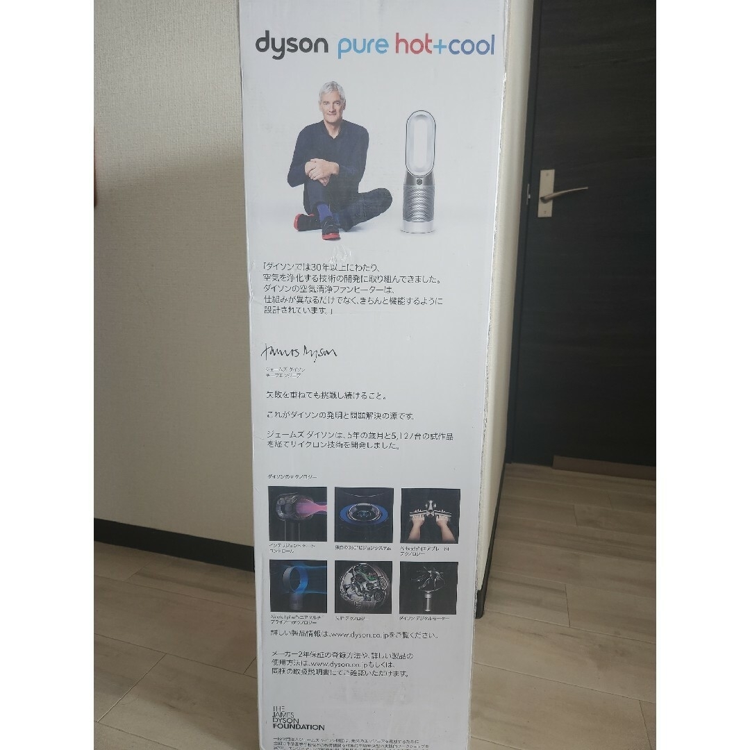 扇風機dyson　羽根のない扇風機 Pure Hot ＋ Cool  HP4AWS