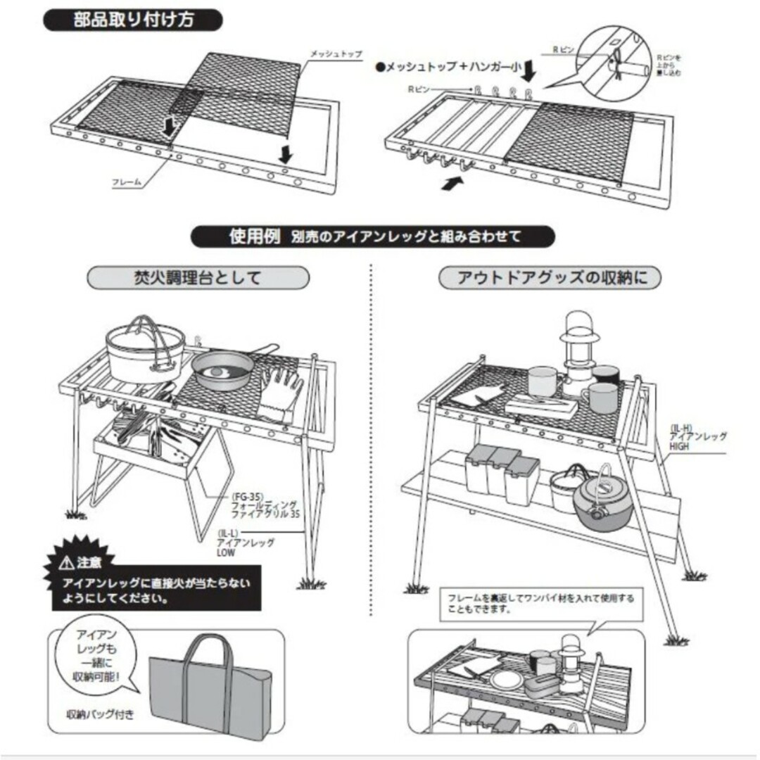 アイアン テーブル スノーピーク 焚き火 料理 ユニフレーム DOD 尾上製作所