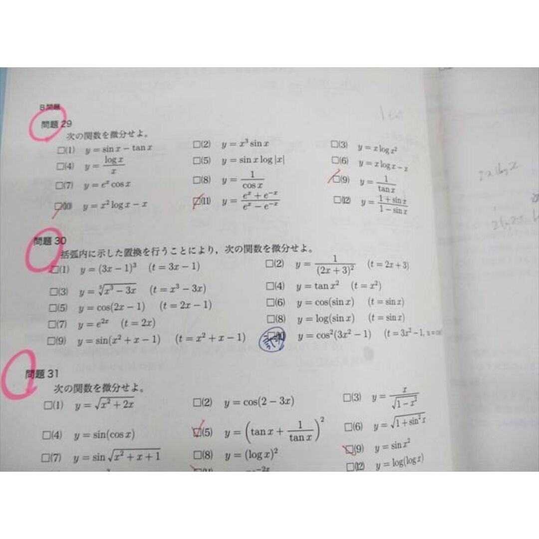 UP10-063 鉄緑会 高1数III 数学基礎講座III/問題集 テキスト 2020 計2冊 10s0D