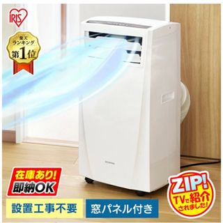 アイリスオーヤマ - 【新品未開封】外付けハードディスク アイリス