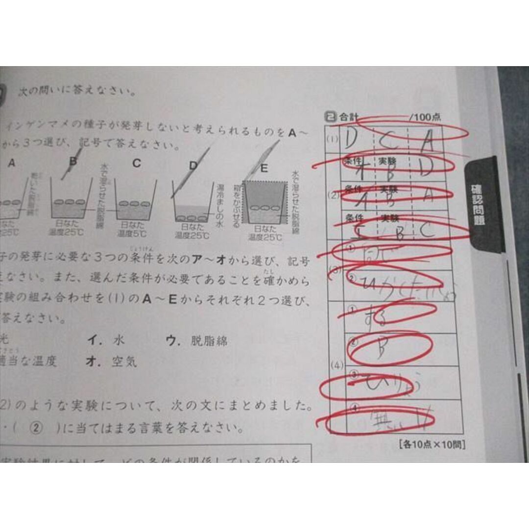 UP10-152 SAPIX 小5 理科 デイリー/スプリング/サマーサピックス 水の三態 等 2020 計31冊 ★ 00L2D