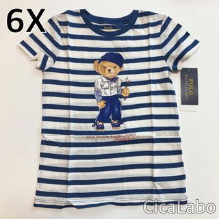 ラルフローレン(Ralph Lauren)の【新品】ラルフローレン ポロベア Tシャツ ペイント ストライプ 6X(Tシャツ/カットソー)