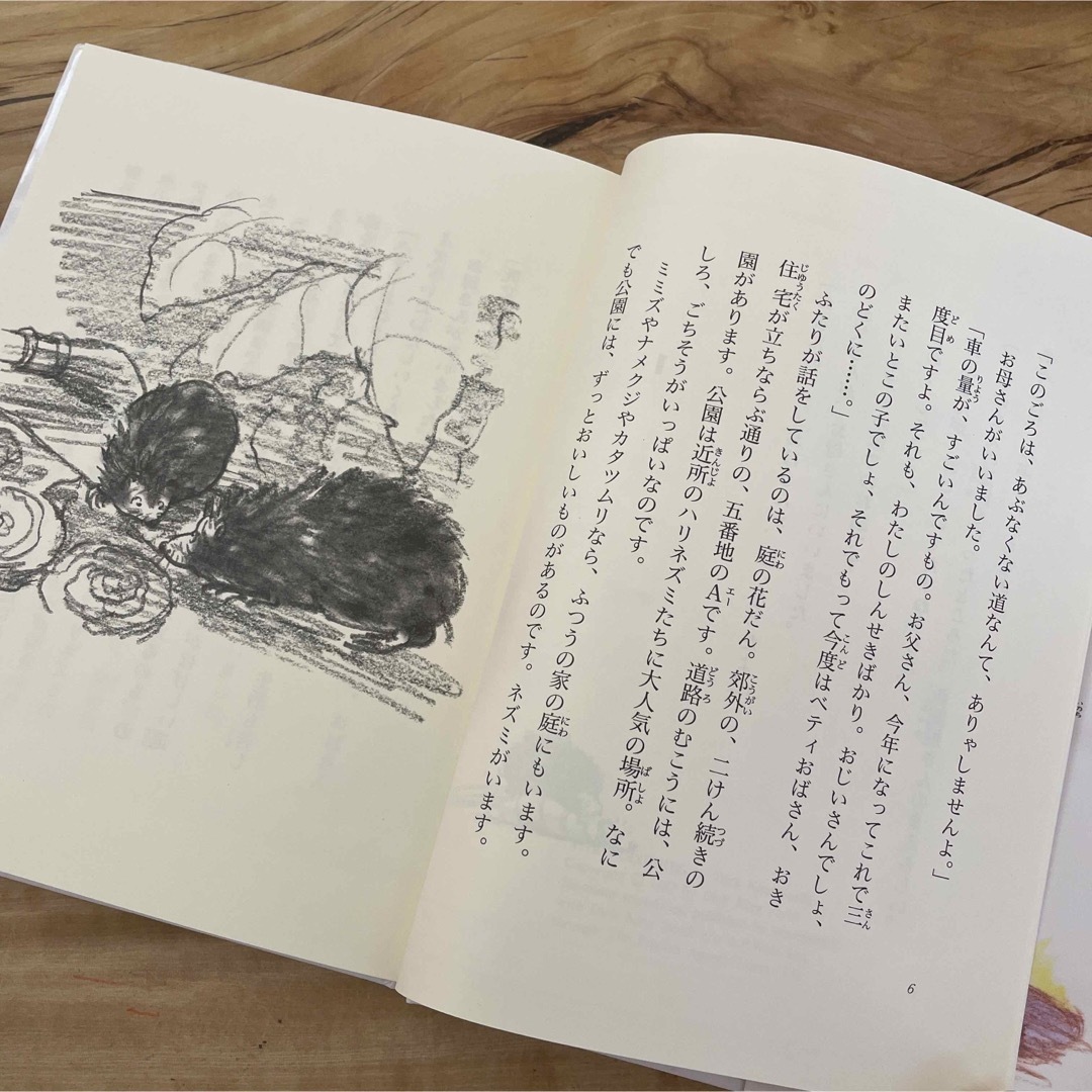 児童書　４冊 エンタメ/ホビーの本(絵本/児童書)の商品写真