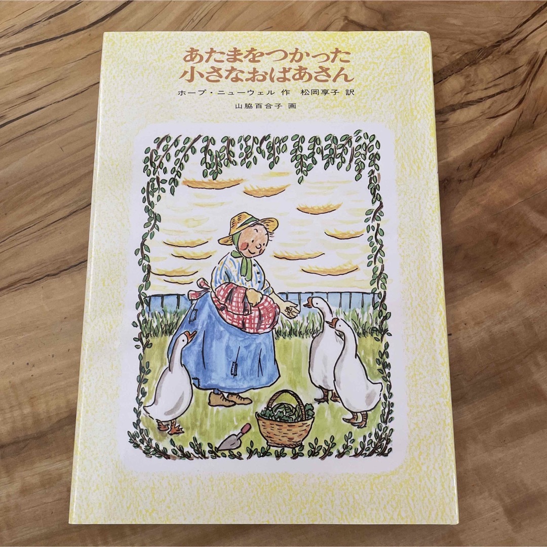 児童書　４冊 エンタメ/ホビーの本(絵本/児童書)の商品写真