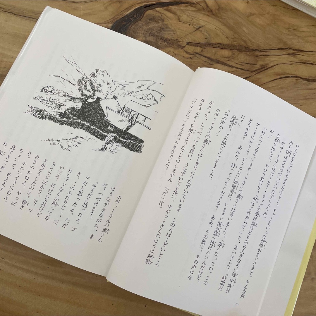 児童書　４冊 エンタメ/ホビーの本(絵本/児童書)の商品写真