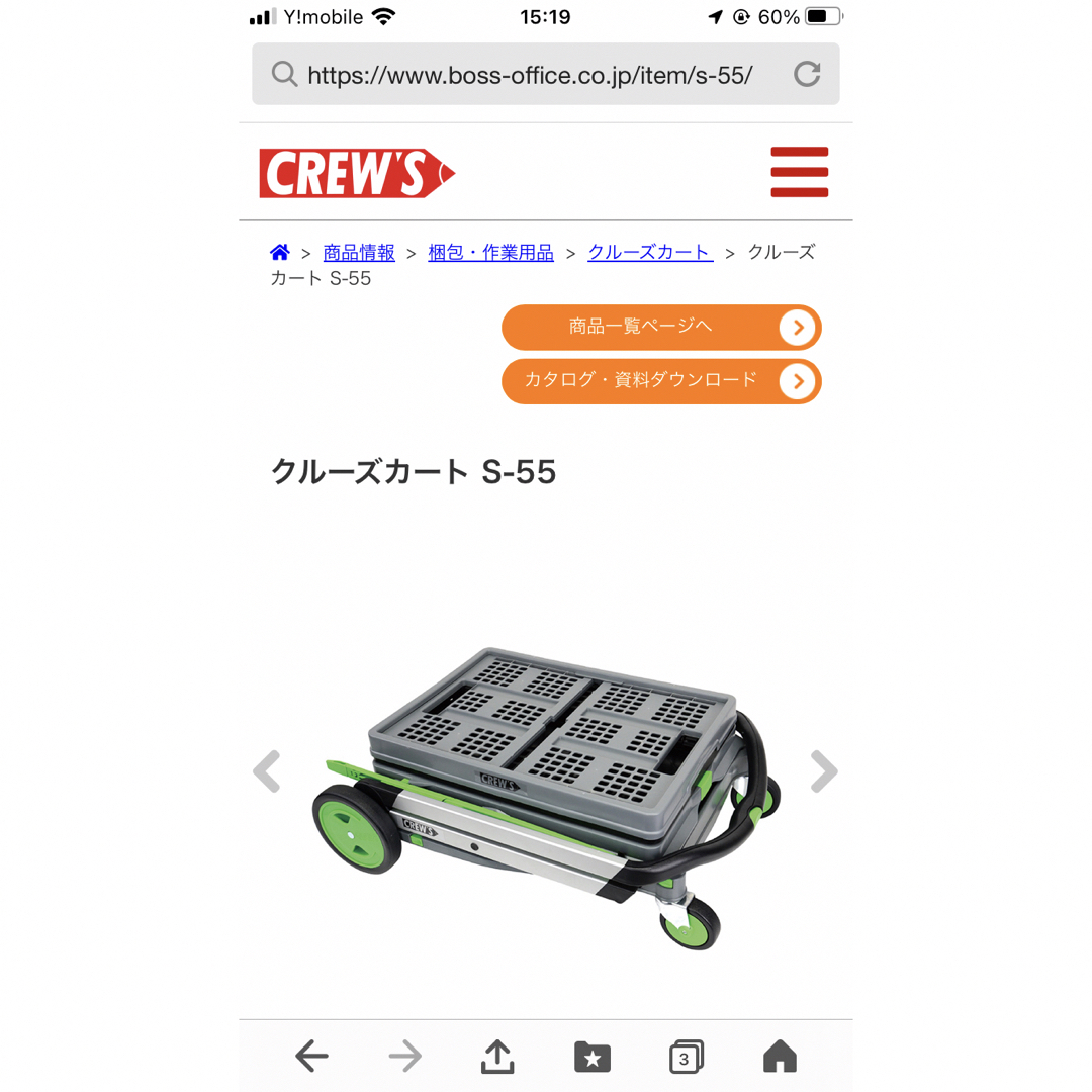 人気満点 カート CREW'S クルーズカート S-55