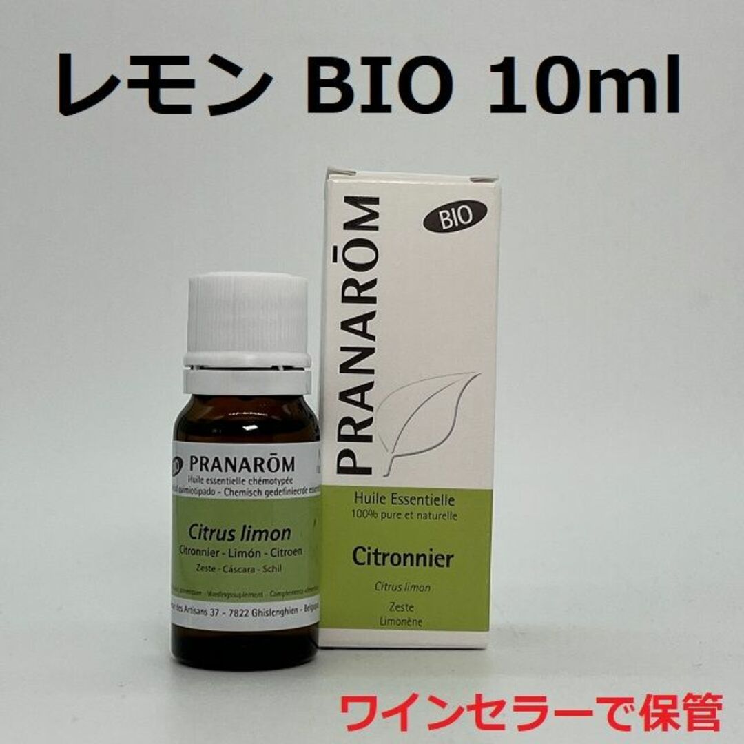PRANAROM(プラナロム)のプラナロム レモン BIO 10ml 精油 PRANAROM コスメ/美容のリラクゼーション(エッセンシャルオイル（精油）)の商品写真