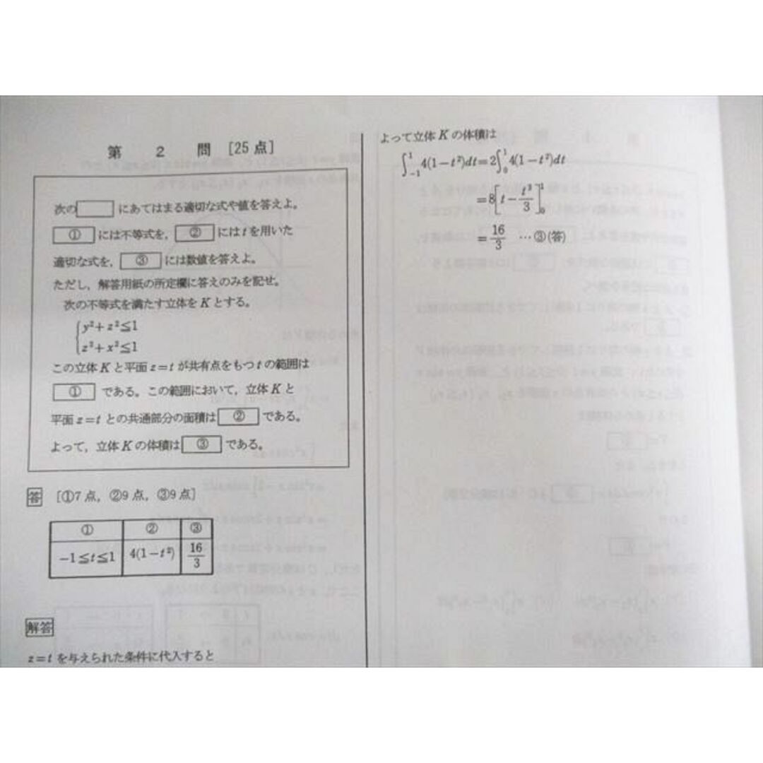 UP03-050 SAPIX 高1 数学Sα I・A・II・B・IIIテスト 通年セット 【計94回分】 状態良品 2021 00 L0D