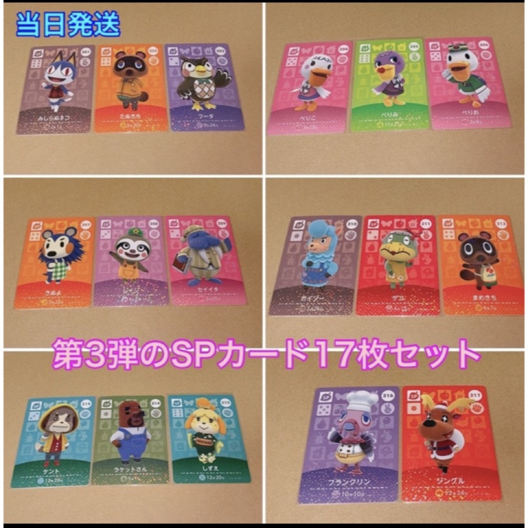 ［1枚150円］amiiboカード SPカード 第3弾