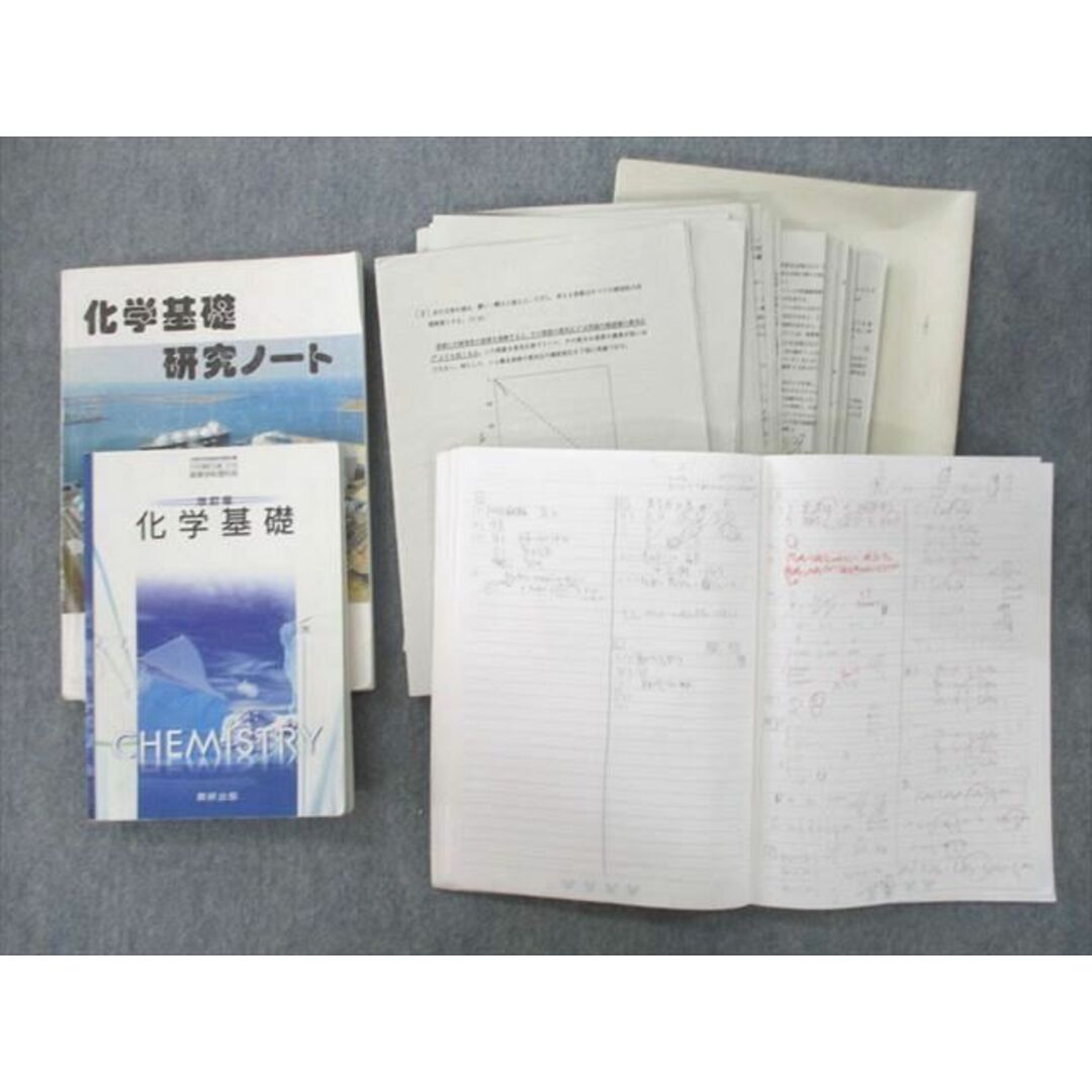 UP25-092 熊本高校 化学 教科書・ノート・授業プリントセット 2023年3月卒業 47M0D