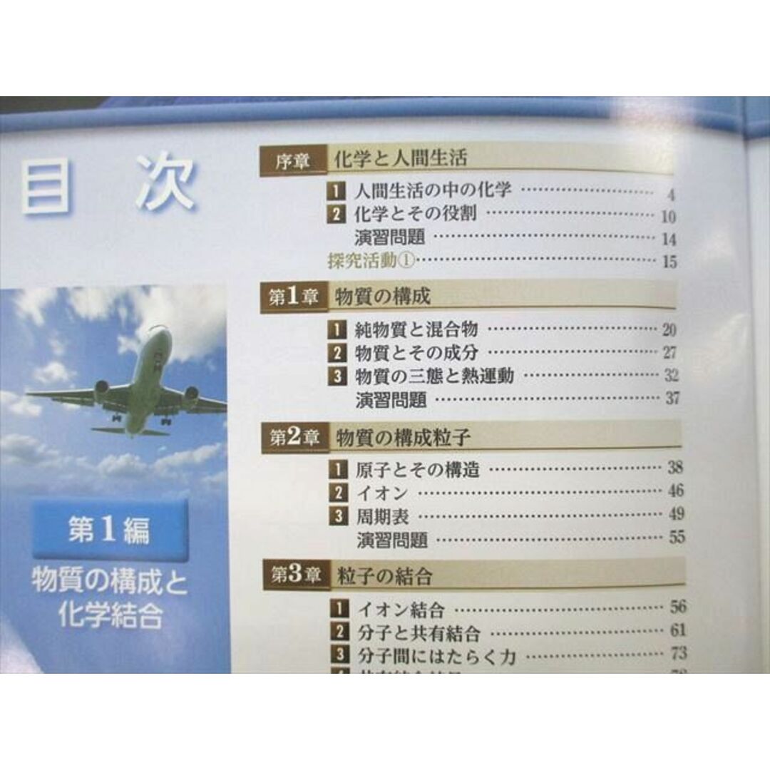 UP25-092 熊本高校 化学 教科書・ノート・授業プリントセット 2023年3月卒業 47M0D