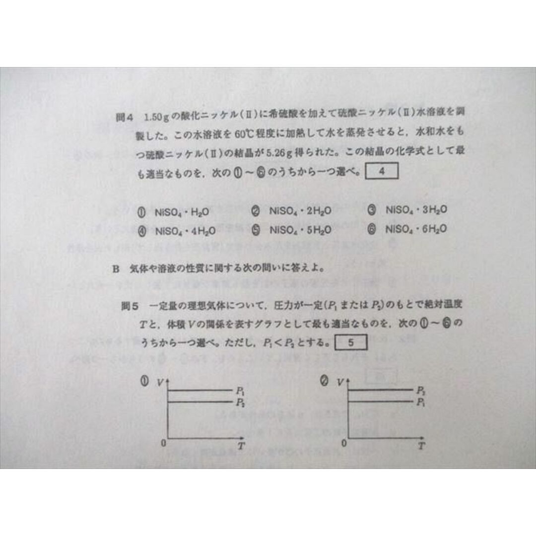 UP25-092 熊本高校 化学 教科書・ノート・授業プリントセット 2023年3月卒業 47M0D