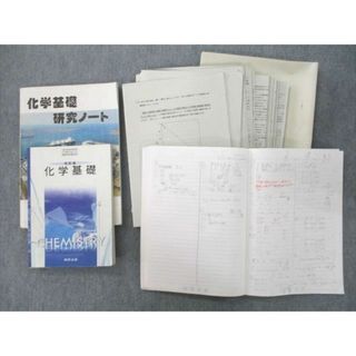 UP25-095 熊本高校 国語 (現代文/古文/漢文) 教科書・授業プリント・ノートセット 2023年3月卒業 92R0D