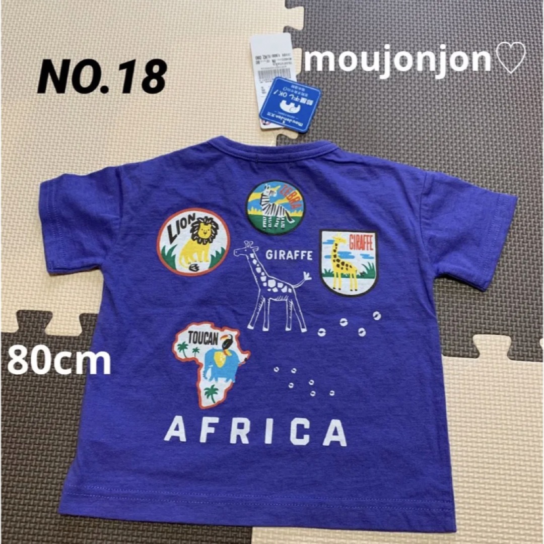 mou jon jon(ムージョンジョン)の新品未使用ムージョンジョン　動物バックプリントTシャツ　80cm♡ キッズ/ベビー/マタニティのベビー服(~85cm)(Ｔシャツ)の商品写真