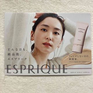 エスプリーク(ESPRIQUE)のESPRIQUE ☆コンフォート　メイククリーム(化粧下地)