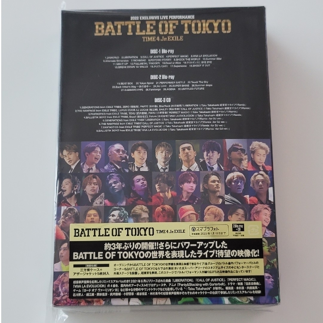 Battle of Tokyo 2022 blu-ryCD