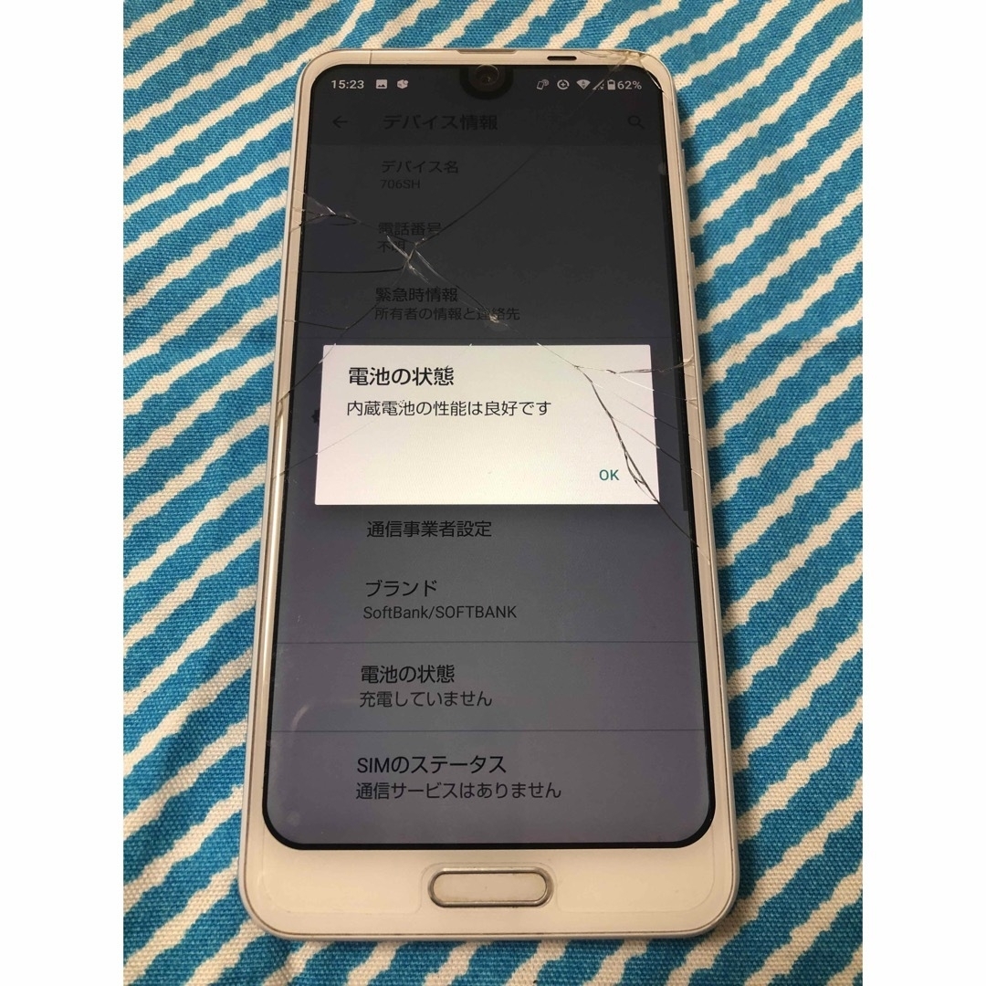 新品 未使用品  AQUOS ZERO2  SIMフリー  SB   送料無料