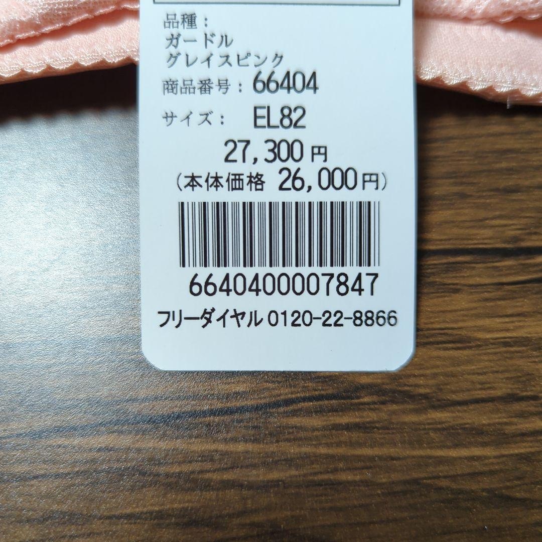 DIANA - 【新品タグ付き】EL82 グレイスピンク ガードル ダイアナ 高級
