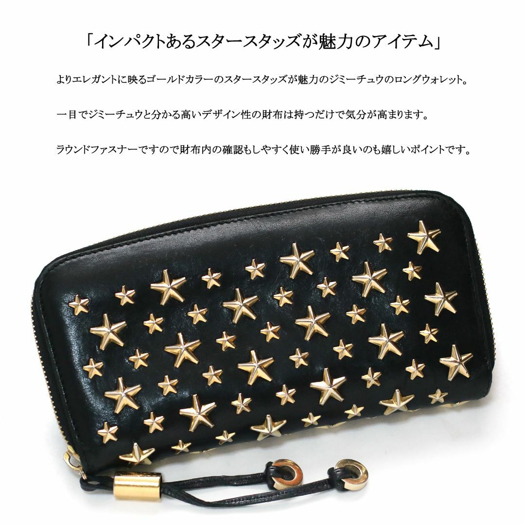 JIMMY CHOO(ジミーチュウ)の◇ジミーチュウ◇ ゴールドカラー / スター スタッズ / ブラック ウォレット レディースのファッション小物(財布)の商品写真