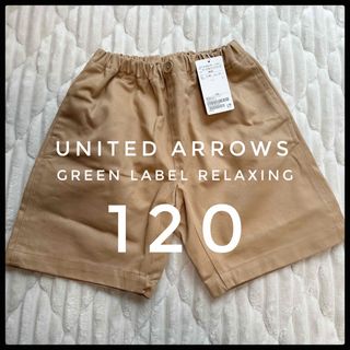 ユナイテッドアローズグリーンレーベルリラクシング(UNITED ARROWS green label relaxing)のUNITED ARROWS コットンショートパンツ　120cm(パンツ/スパッツ)