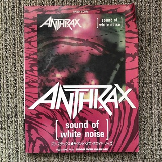 バンドスコア　ANTHRAX sound of white noise(楽譜)