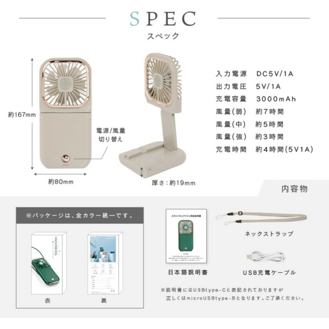 ハンディファン　グレージュ スマホ/家電/カメラの冷暖房/空調(その他)の商品写真