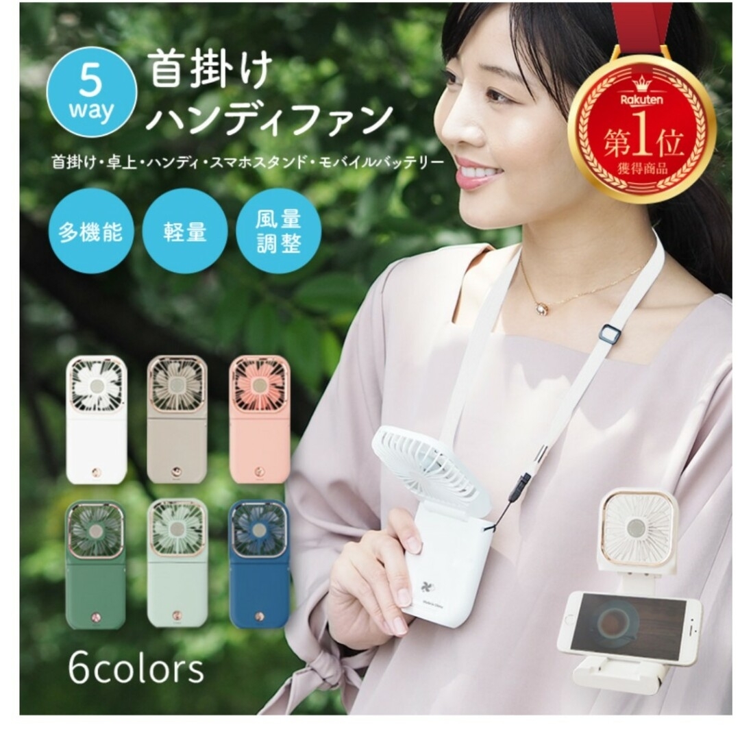 ハンディファン　グレージュ スマホ/家電/カメラの冷暖房/空調(その他)の商品写真